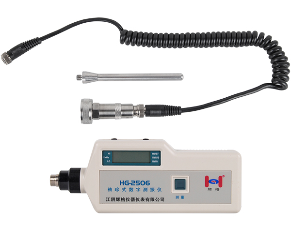 HG-2506袖珍式数字测振仪