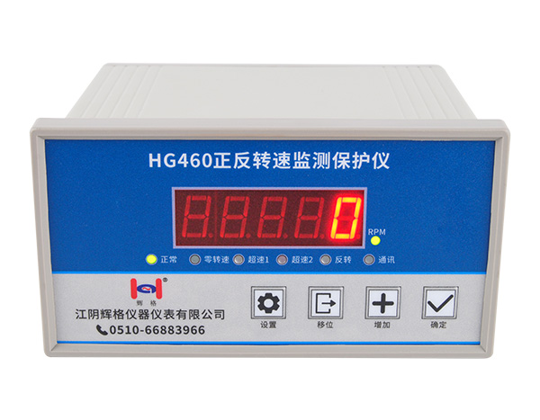 HG460正反转速监测保护仪