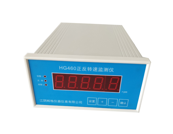 HG460正反转保护监测仪