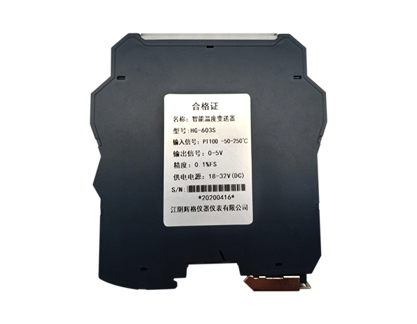 HG-603S智能温度变送器