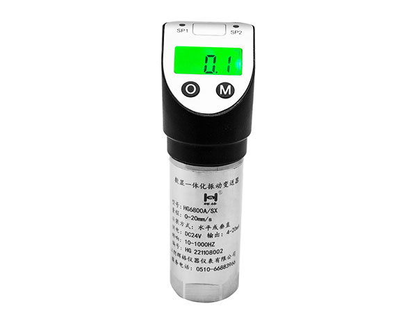 数显一体化振动变送器