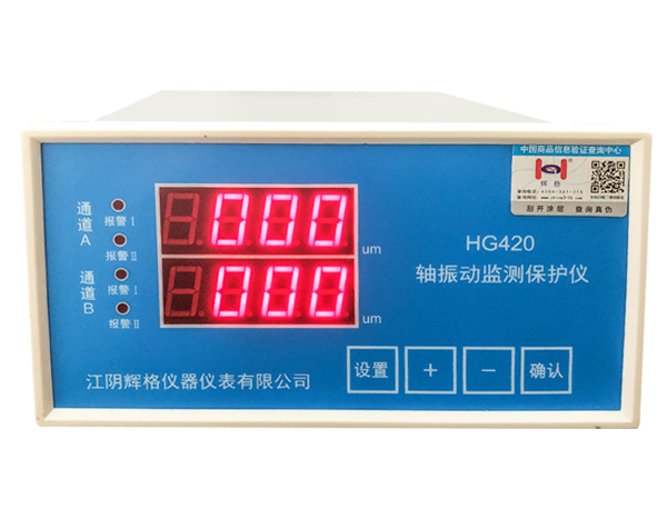 HG420轴振动监测保护仪
