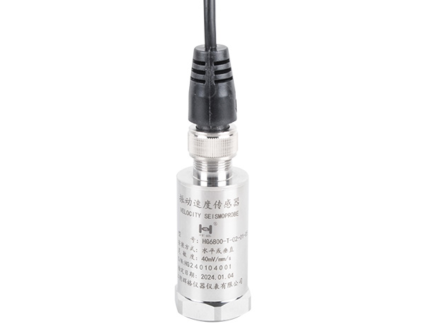 HG6800振动速度传感器