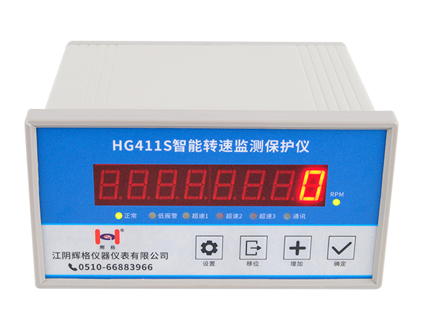 HG411S智能转速监测保护仪