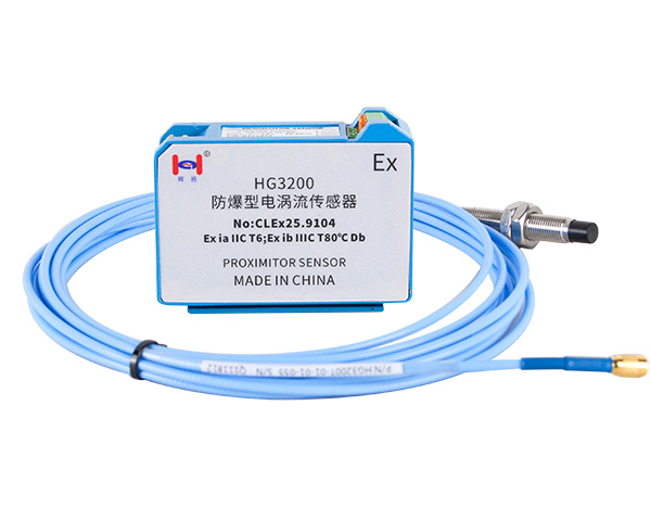 防爆型电涡流传感器