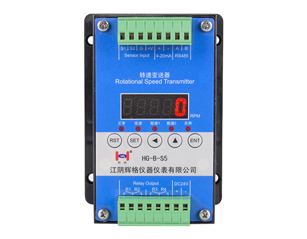 HG-B-S5转速变送器